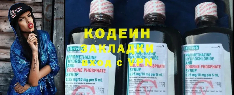 Кодеин напиток Lean (лин)  продажа наркотиков  Ревда 